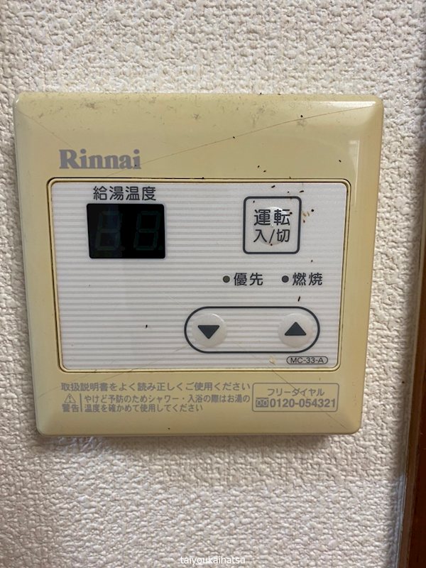 メゾンドブランシュ鴨池 その他